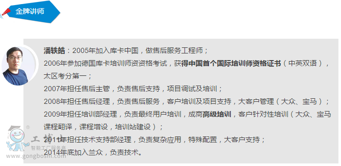 點(diǎn)擊打開(kāi)原圖 金牌講師